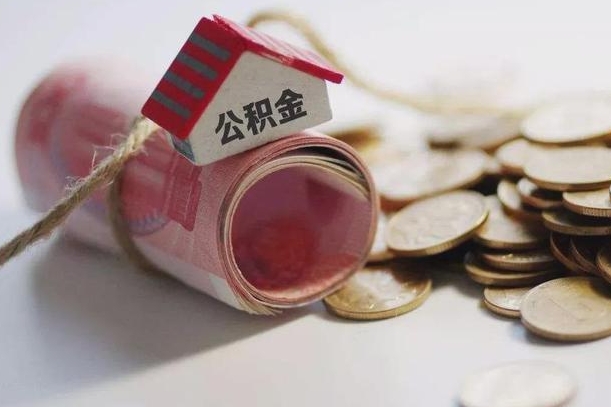 庆云公积金怎么计算利息-延安公积金代办服务